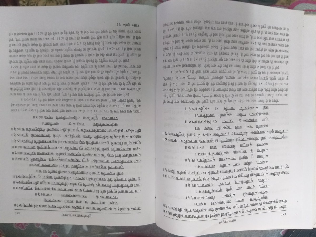 Source- Brahmand puran SS attached