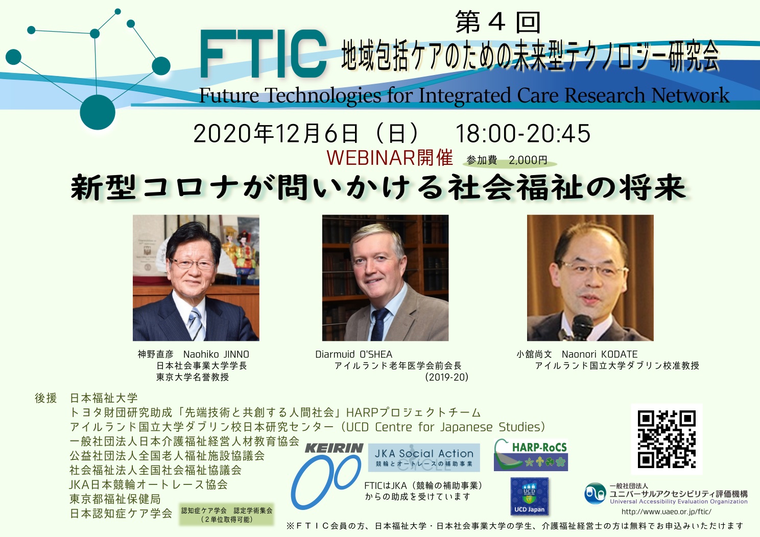 Nao Kodate 小舘 尚文 Very Much Looking Forward To Colleagues Special Talks And E Catching Up With Friends Tomorrow 社会福祉 Welfarestatefutures Ftic Japan Kakkoro1 U Aeo T Seishinkai Chiba Univ Pr Jcsw Pr Irishgerontsoc