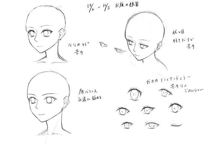 顔の練習のtwitterイラスト検索結果 古い順