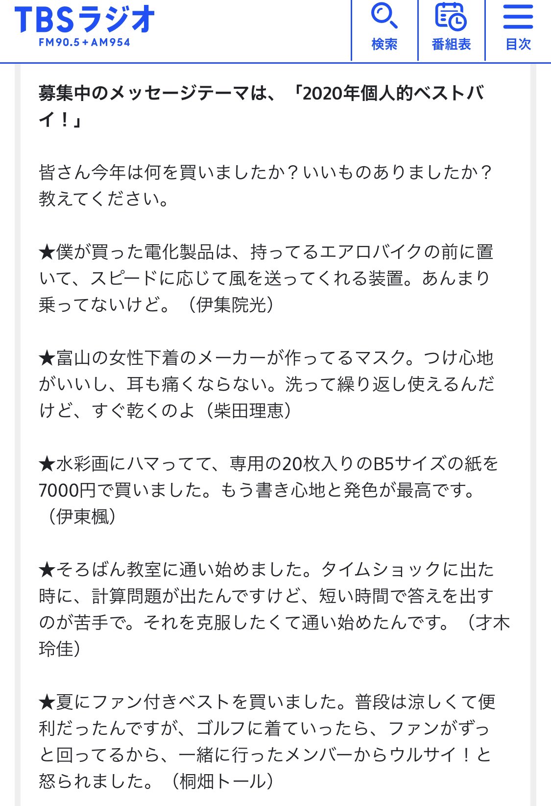 問題 メーカー 計算