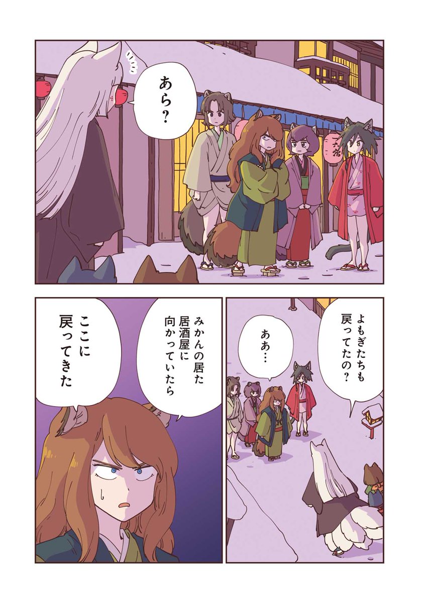 #きび様といっしょ 25話公開されましたー!
つりちゃんが冴える!
?https://t.co/o3sD0rEBzZ? 