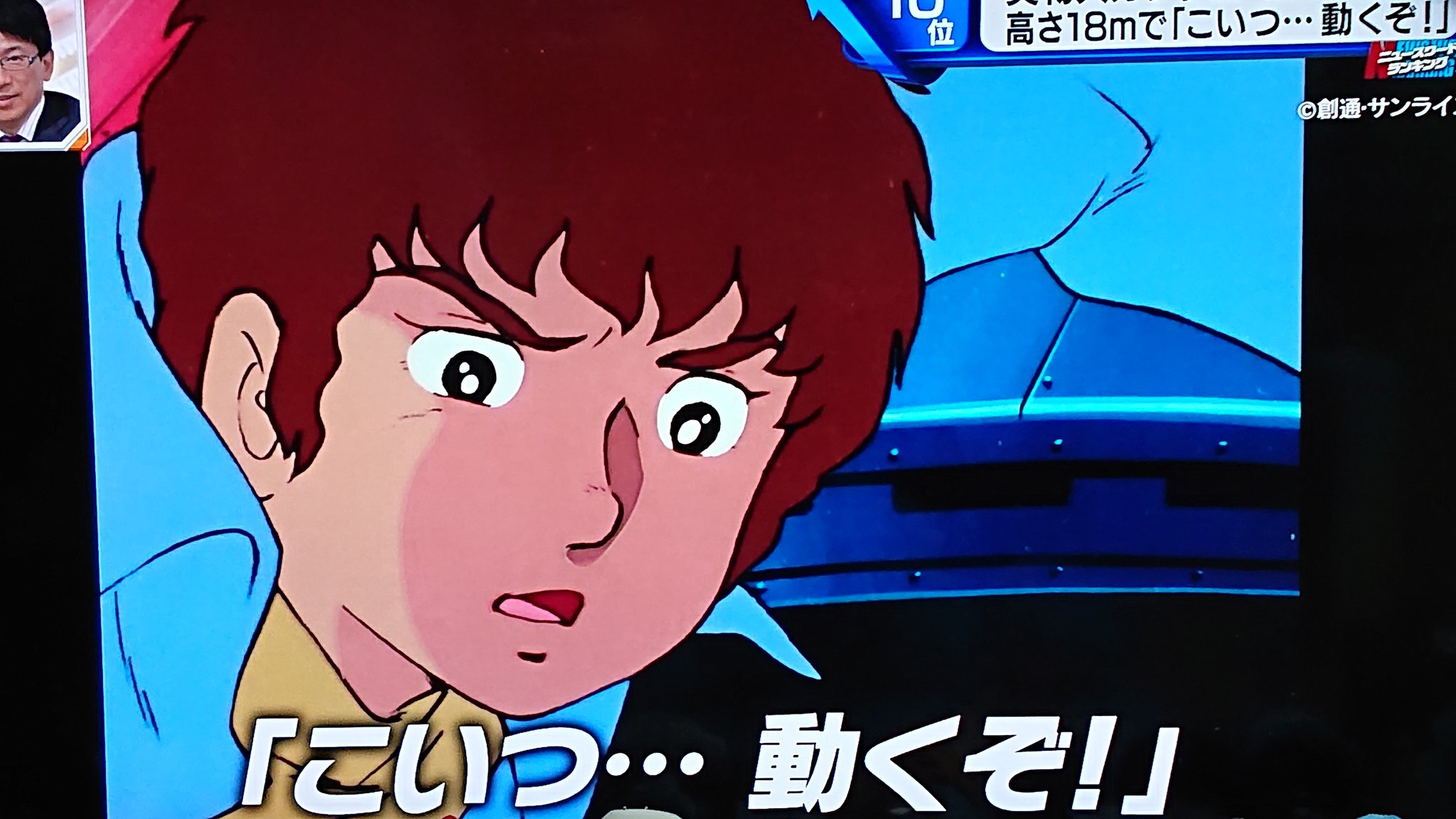 宮内レミィ すっげぇ ガンダムが動いている こいつ 動くぞ Nキャス 新情報7daysニュースキャスター T Co Vmt2isp9pz Twitter