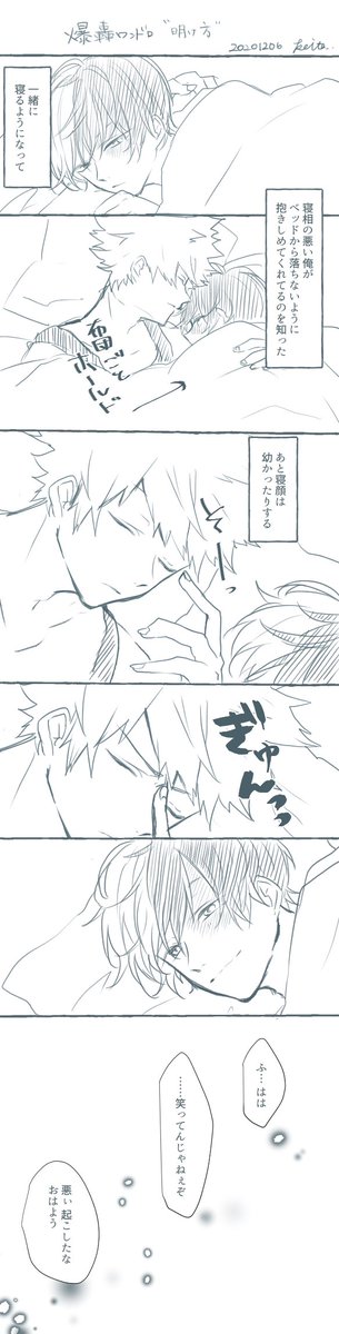 #爆轟版深夜の真剣60分一本勝負
いつも運営ありがとうございます。
お題【明け方】 