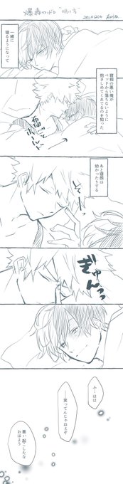 #爆轟版深夜の真剣60分一本勝負
いつも運営ありがとうございます。
お題【明け方】 