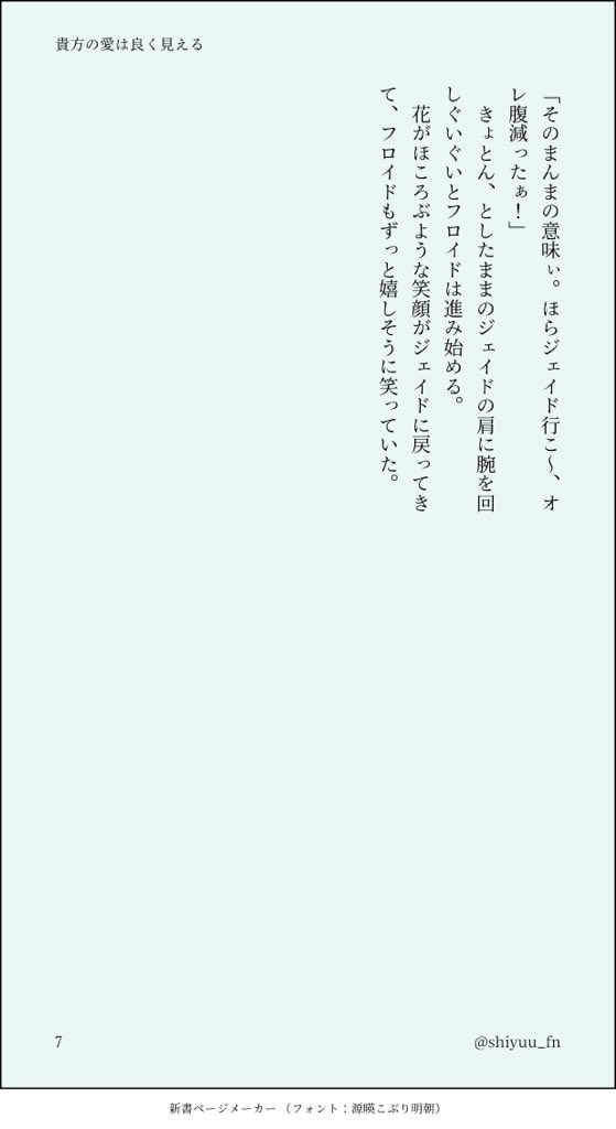 第15回フロジェイ版ワンドロワンライ 12 05 Min T ミント
