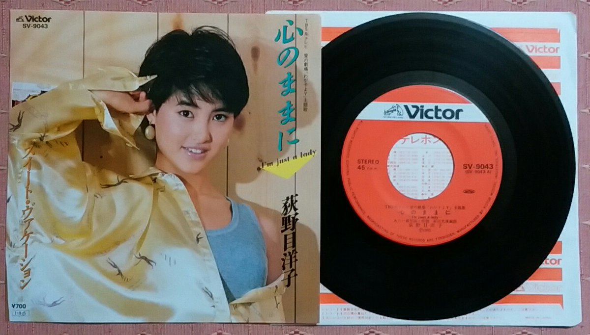 しがない三四郎 12 5の円盤 荻野目洋子 心のままに I M Just A Lady 85 08 05発売 作詩 作曲 あらい舞 編曲 萩田光雄 ｔｂｓ系昼帯ドラマ 花王愛の劇場 わが子よ 主題歌 オリコン最高16位 歌謡選抜 0時歌謡 T Co