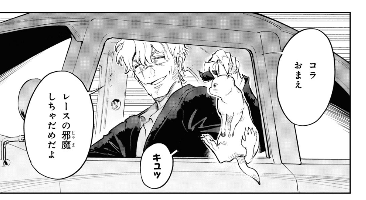 【告知】発売中のヤングエース1月号にて『天晴爛漫!』第9話掲載されてます!
大陸横断レースの初日は賞金1万ドルのかかった短距離のプレレース。各車の個性を存分に活かして、勝つのはどの車か??
#天晴爛漫 #appareranman #ヤングエース 