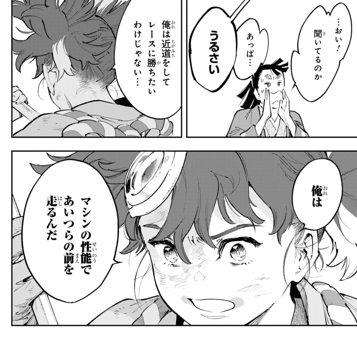 【告知】発売中のヤングエース1月号にて『天晴爛漫!』第9話掲載されてます!
大陸横断レースの初日は賞金1万ドルのかかった短距離のプレレース。各車の個性を存分に活かして、勝つのはどの車か??
#天晴爛漫 #appareranman #ヤングエース 