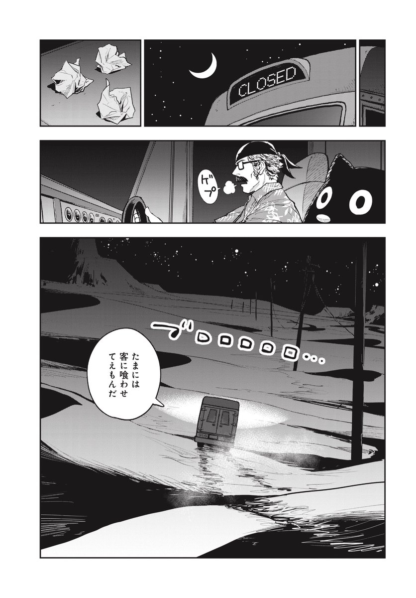 中年料理人が砂漠で倒れてた全裸の女子にごちそうする話(2/14)
#漫画が読めるハッシュタグ 