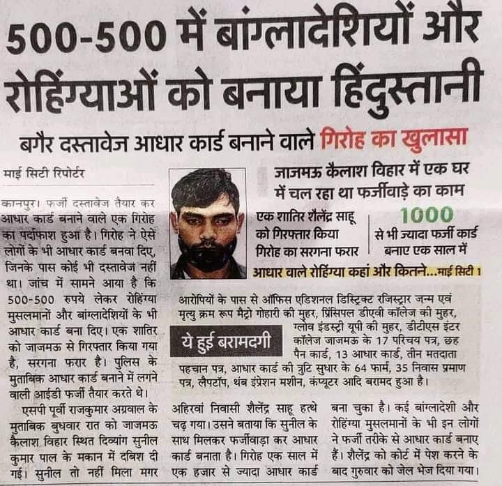 DevendragargDev's tweet photo. देश मे ऐसे गद्दार मौजूद है तब तक , कुछ नही हो सकता 
आदरणीय @AmitShah जी इन नरभक्षीयों के लिए कोई परमानेंट ईलाज ढूंढने की जरूरत है ।। @narendramodi
@PistolPandey @varunpuri1984 @AnkitpandayBJP @YogiDevnath2 @AshwiniBJP https://t.co/8fCjUNZh3i