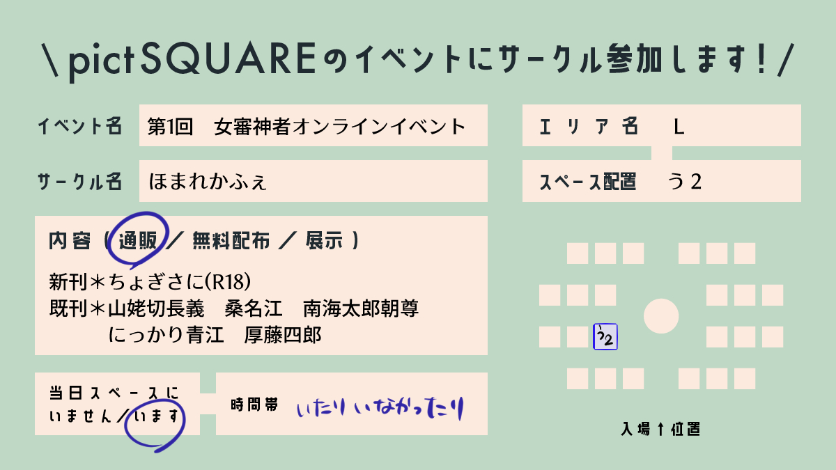 いよいよ明日!
12/6 #さにイベオンリー 参加します。

サークル名:ほまれかふぇ
スペース:Lエリア う2

新刊はちょぎさに続編。
桑さに、にかさに、朝さに、厚さにあります。

新刊サンプル:
https://t.co/MPe4eslqqM

通販
booth:https://t.co/ihnwn7nGal
とら:https://t.co/tEFWqEXOmW 