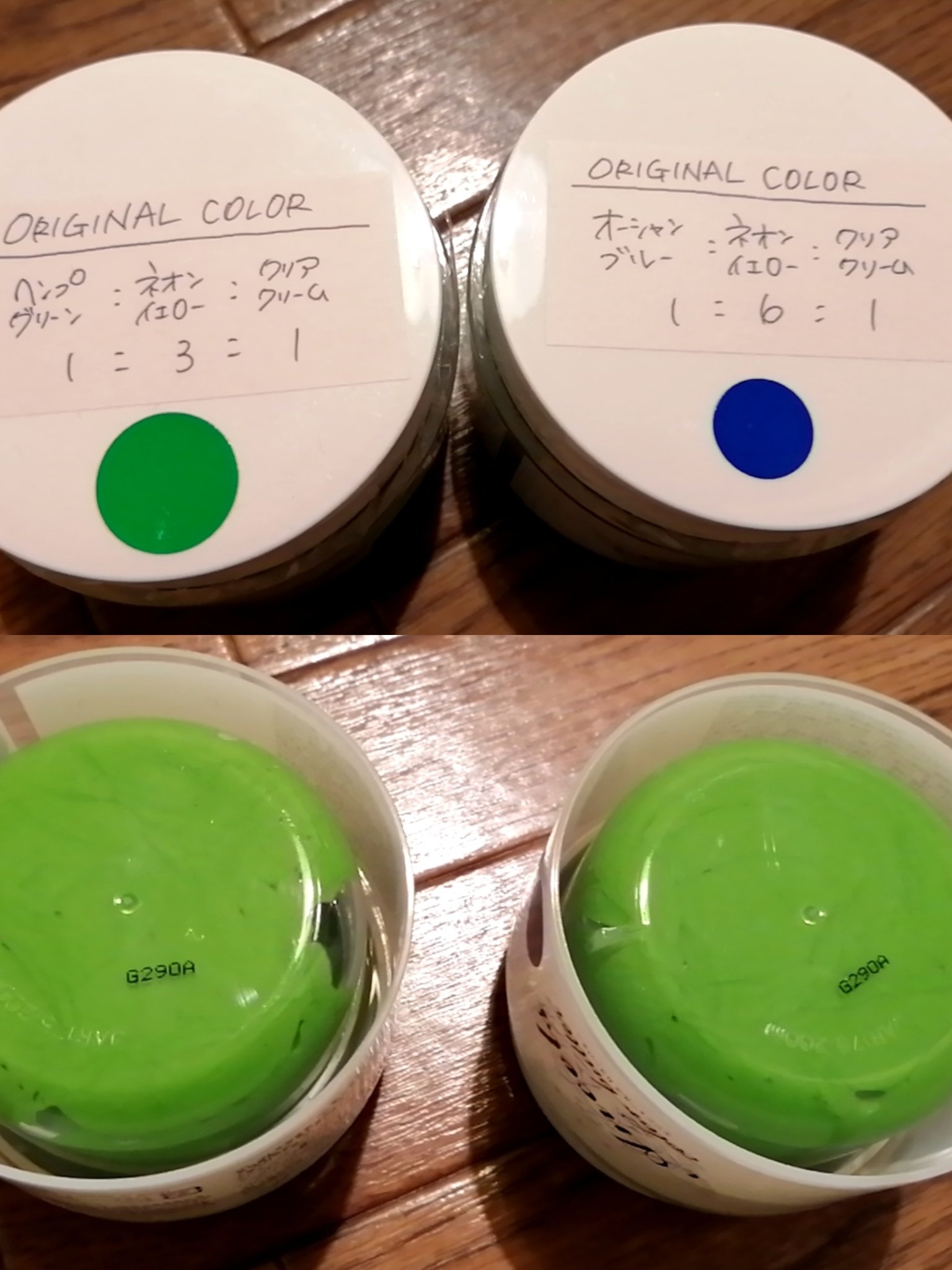 らむてん 今回の黄緑はエンシェールズ様にお作り頂いたカラーバターヘンプグリーン1 ネオンイエロー3 クリアクリーム1でした 黄緑は落ちが早いと見込みもうひとつオーシャンブルー1 ネオンイエロー6 クリアクリーム1という配合で作って頂いたので再試験 らむてん 今回の黄緑はエンシェールズ様にお作り頂いたカラーバターヘンプグリーン1 ネオンイエロー3 クリアクリーム1でした 黄緑は落ちが早いと見込みもうひとつオーシャンブルー1 ネオンイエロー6 クリアクリーム1という配合で作って頂いたので再試験