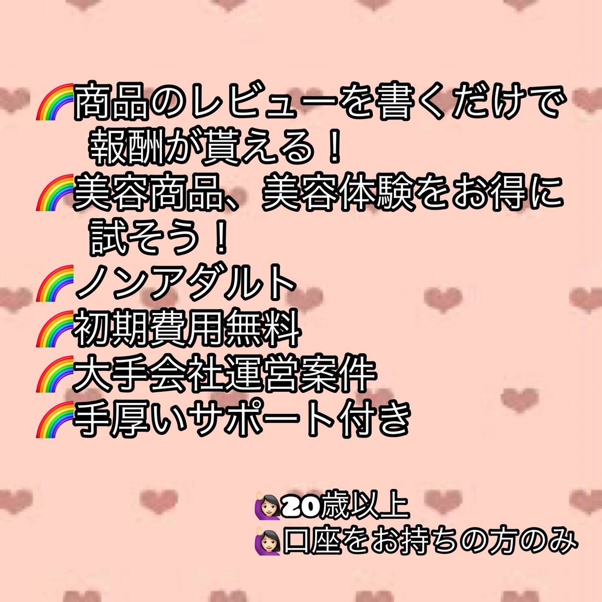 ____aaaaaaa0717's tweet photo. 自分が好きなものを試してお金が貰えます☺️✊🏻
一緒に始めませんか？💗
私は始めて3日でこれだけ稼ぐことが出来ました🥰

#副業 #副業紹介してください #副業探してます #副業探しています #副業紹介 #副業ジャニオタ #副業すとぷりすなー #副業したい  #副業初心者 #副業中学生  #副業歌い手厨 https://t.co/Mxa7cMjklc