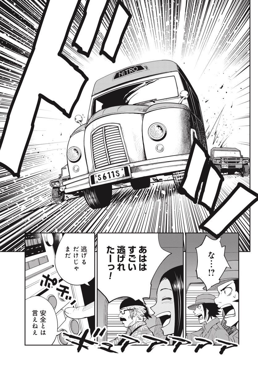 中年料理人が砂漠で倒れてた全裸の女子にごちそうする話(12/14)
#漫画が読めるハッシュタグ 