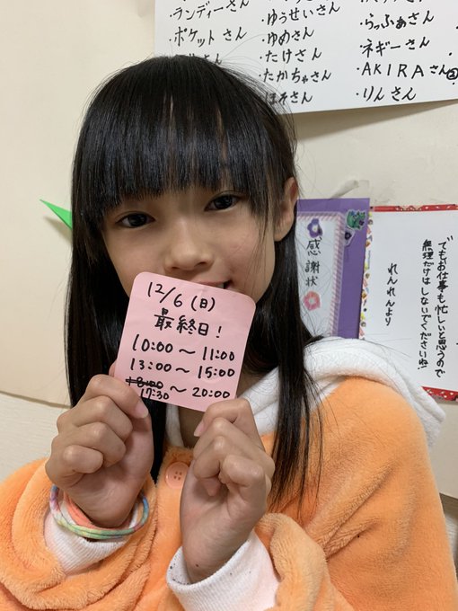 れんれんのTwitter画像4