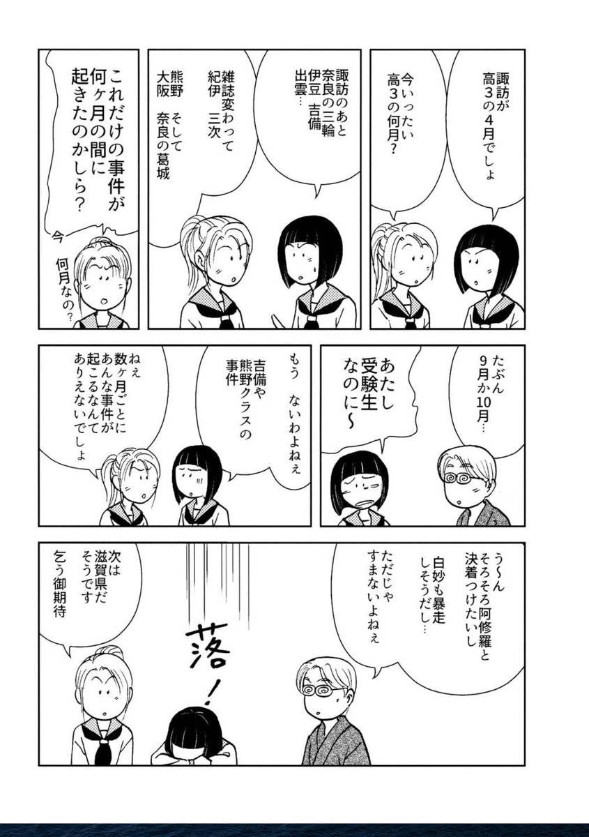 姉妹の高校生活はちょっとお休みして
池田兄弟の幼少期のお話を描いています

ホラー シルキー 
変幻退魔夜行 カルラ舞う! 宿儺を殺した神編

 https://t.co/uTjRO7w5wZ 