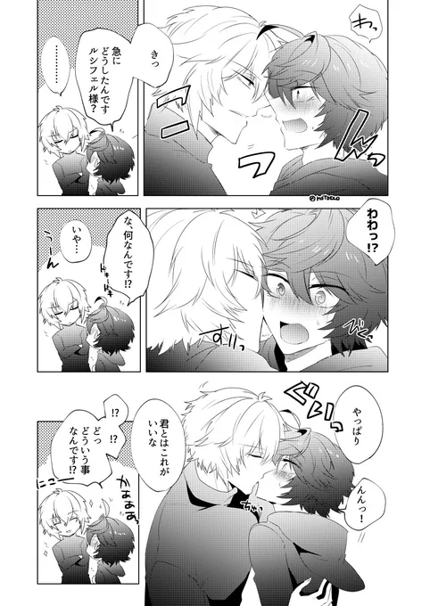 お題【ハレマエ】#ルシサン版ワンドロワンライ 遅刻した! 