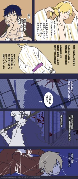 #ローサン版ワンドロ
テーマ「血統因子」

※現在進行形の本誌ネタ入ってます

※途中まで描いてあったアホネタを急遽ワンドロ仕様に変更したので、ほんとは3ドロ以上かかってます。
すいません 