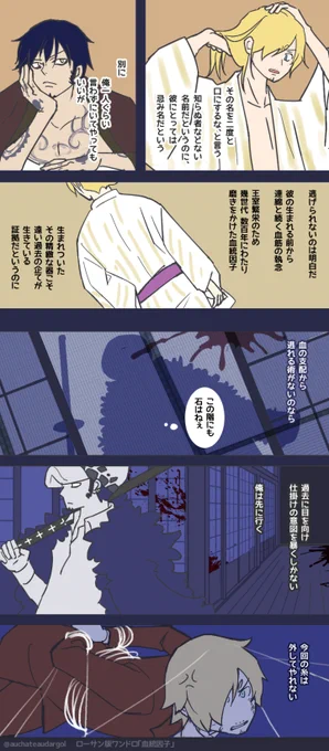 #ローサン版ワンドロ
テーマ「血統因子」

※現在進行形の本誌ネタ入ってます

※途中まで描いてあったアホネタを急遽ワンドロ仕様に変更したので、ほんとは3ドロ以上かかってます。
すいません 