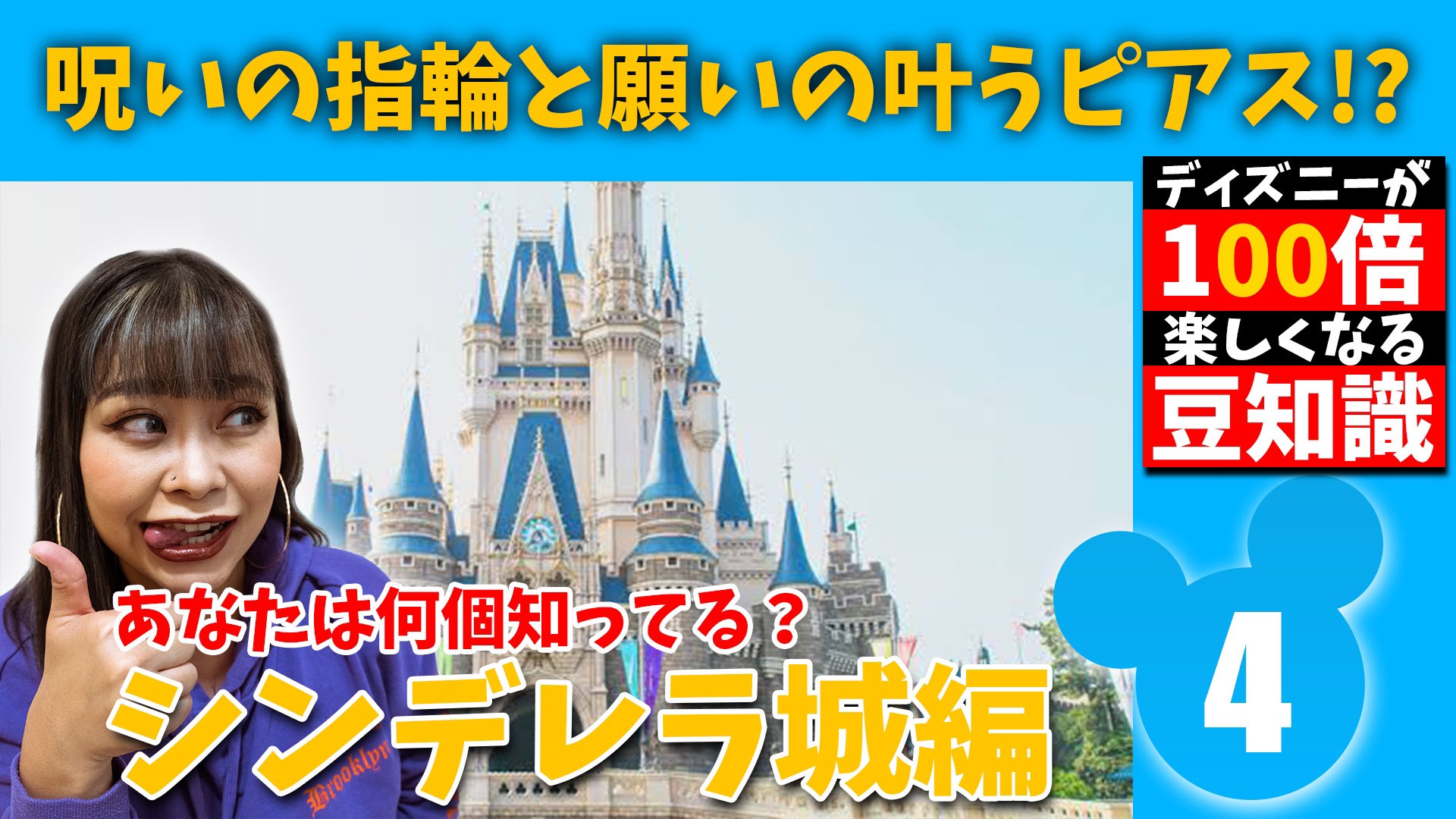 Shell シェル さんはtwitterを使っています T Co J2r47rc2yp 本日の動画はこちら ディズニー シンデレラ城 ディズニー雑学 ディズニー豆知識 ディズニーランド T Co Jrdyexjwlr Twitter