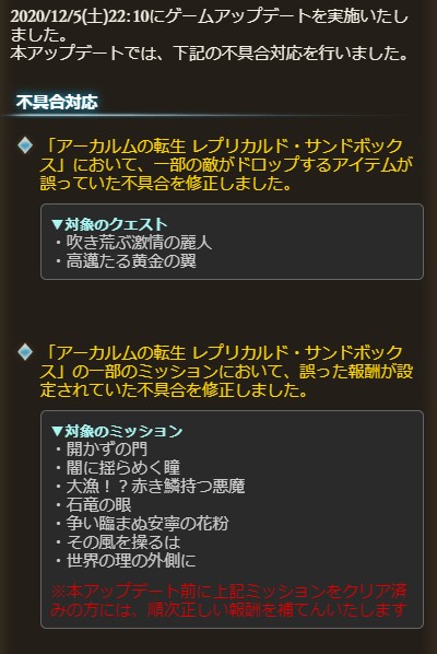 グラブル攻略 Gamewith 12 5 土 22 10 アップデート内容 サンドボックス内の修正 一部敵ドロップが誤っていた不具合 一部ミッション報酬が誤っていた不具合 ショップの表示修正 玉髄 クォーツ 金剛晶交換画面で 今月の交換数制限 が表示されていた