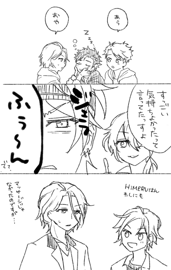 同室ネタ 