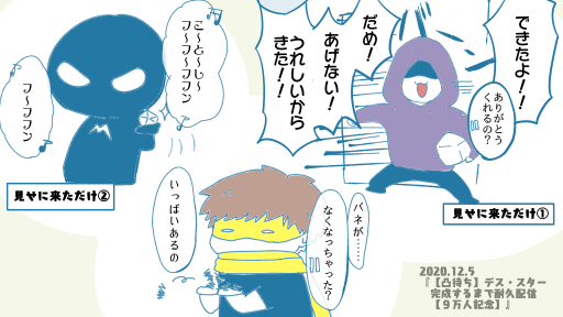 ひとりずつ頭領のとこに来るとき個性際立ちすぎて
#描いてん動地 