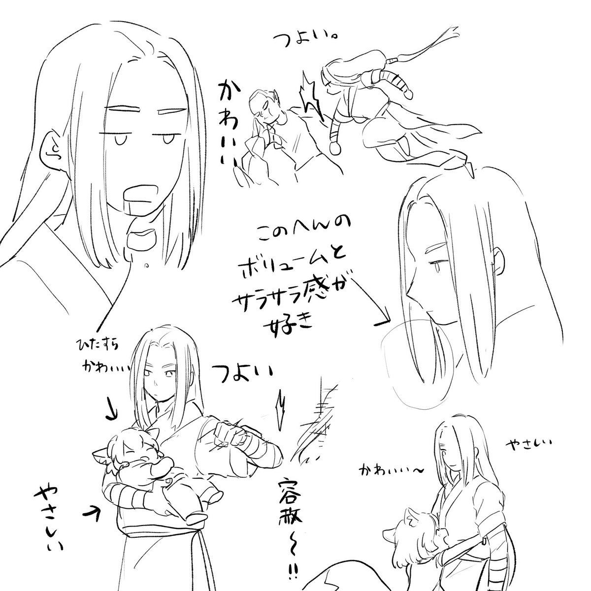#羅小黒戦記
師匠〜〜! 