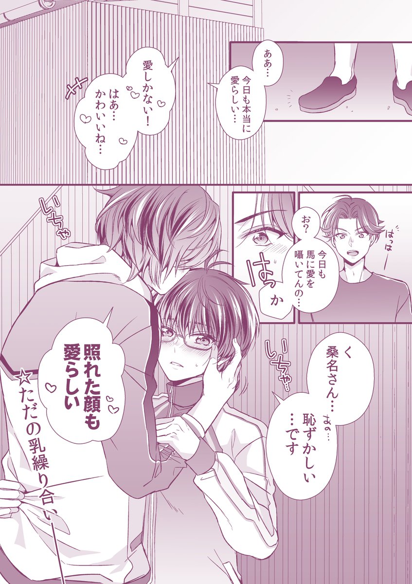 刀?乱? 桑?江×篭?切江(くわこて)のプチをよろしくお願いします????
#ひらいて赤ブー 
