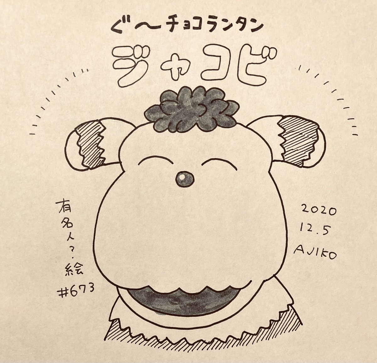ぐーチョコランタン ぐーチョコランタン