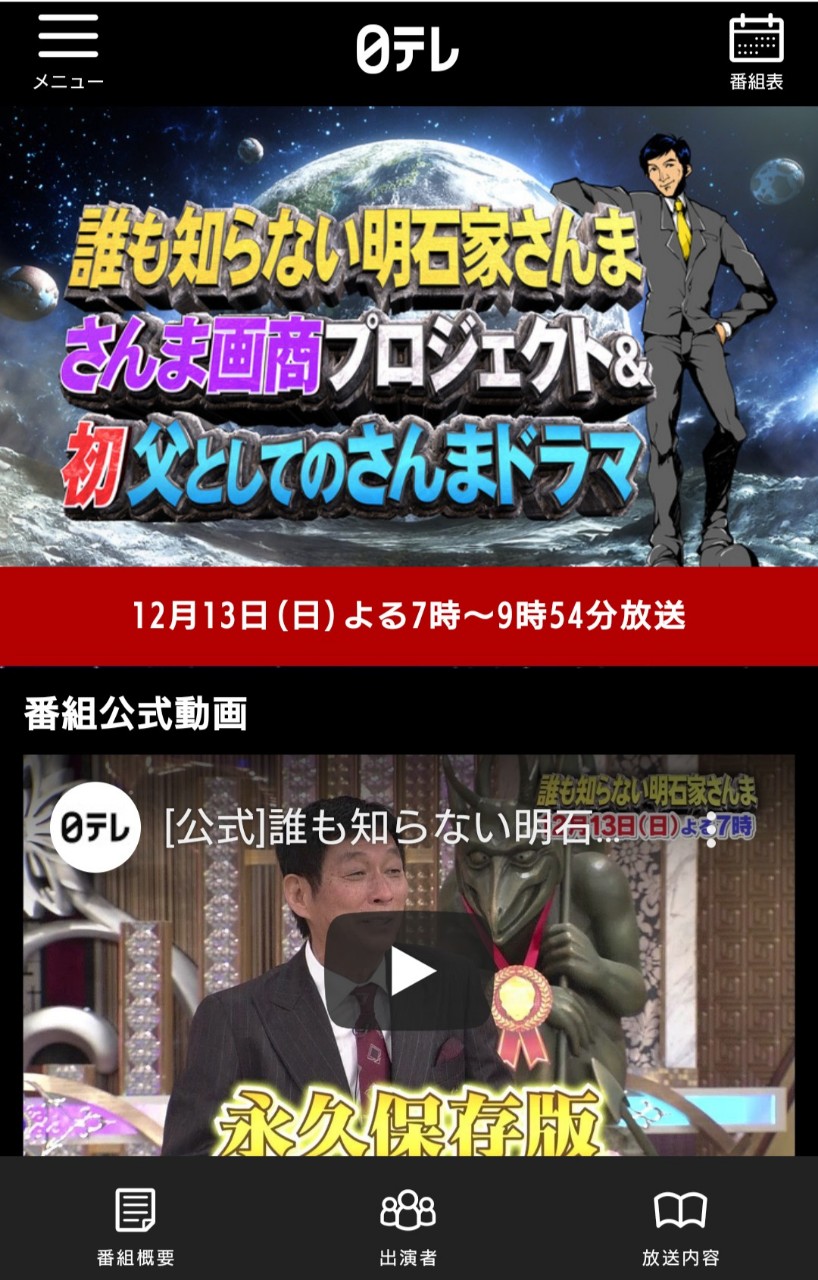 マーライオン さっきのさんまさんのコメントにあった 誰も知らない明石家さんま は12 13 日 に放送ですね 誰も知らない 明石家さんま 第6弾 日本テレビ T Co Dajq5cjsee りほまる マーライオン さっきのさんまさんのコメントにあった 誰も知らない明石家さんま は12 13 日 に放送ですね 誰も知らない 明石家さんま 第6弾 日本テレビ T Co Dajq5cjsee りほまる