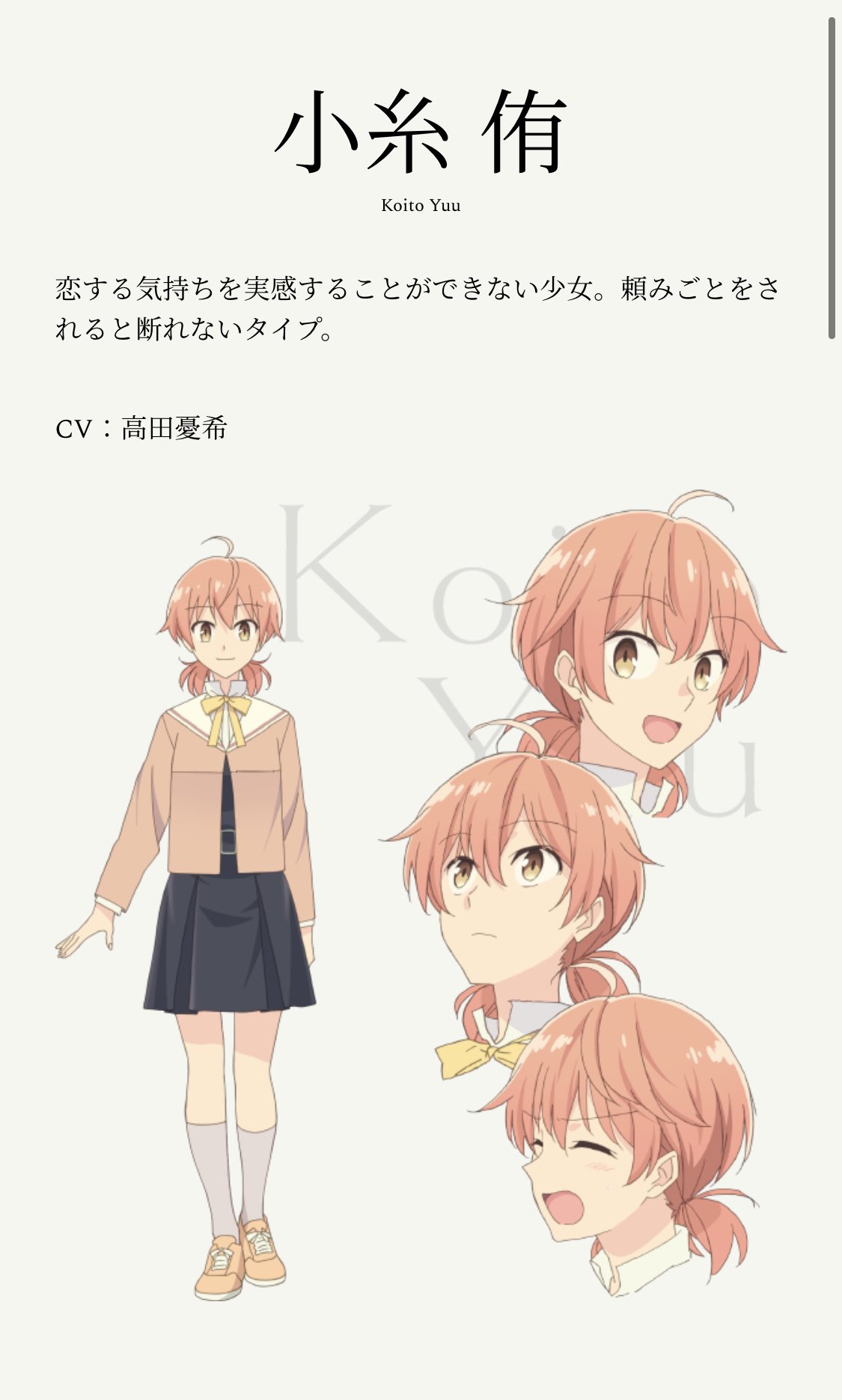 Twitter 上的 たすくこま すごい俺の本名に近い名前のアニメキャラがいた 漢字の並びがね 笑 見覚えのある並びしてたから一瞬俺の名前かなって思ったよ T Co Vwzvhpet1a Twitter