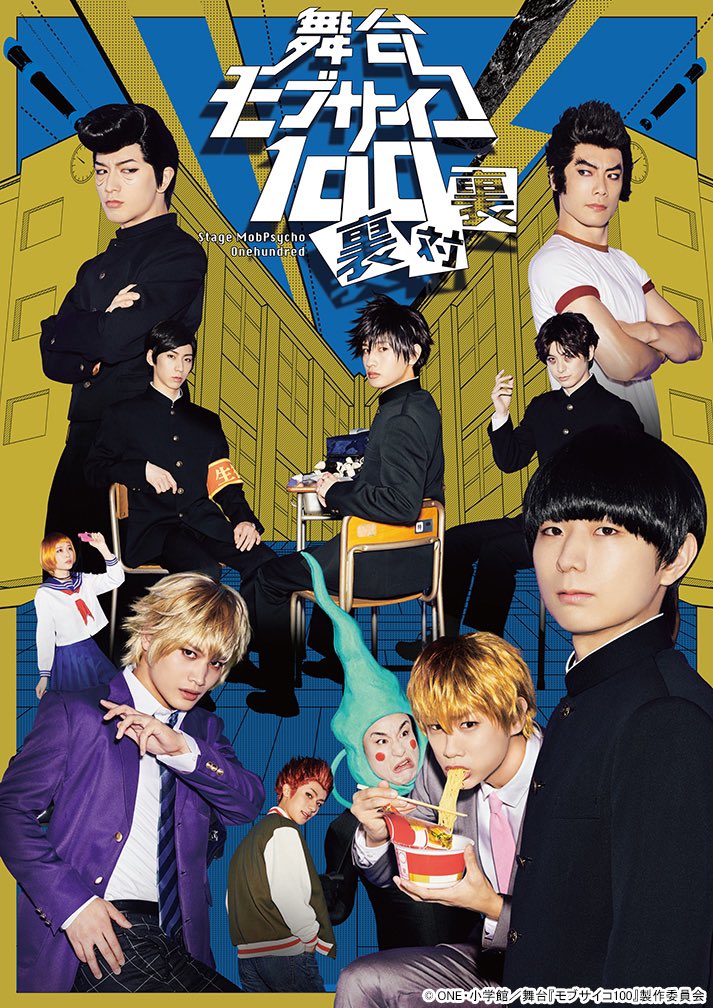 3rd Mob Psycho 100 stage play announced