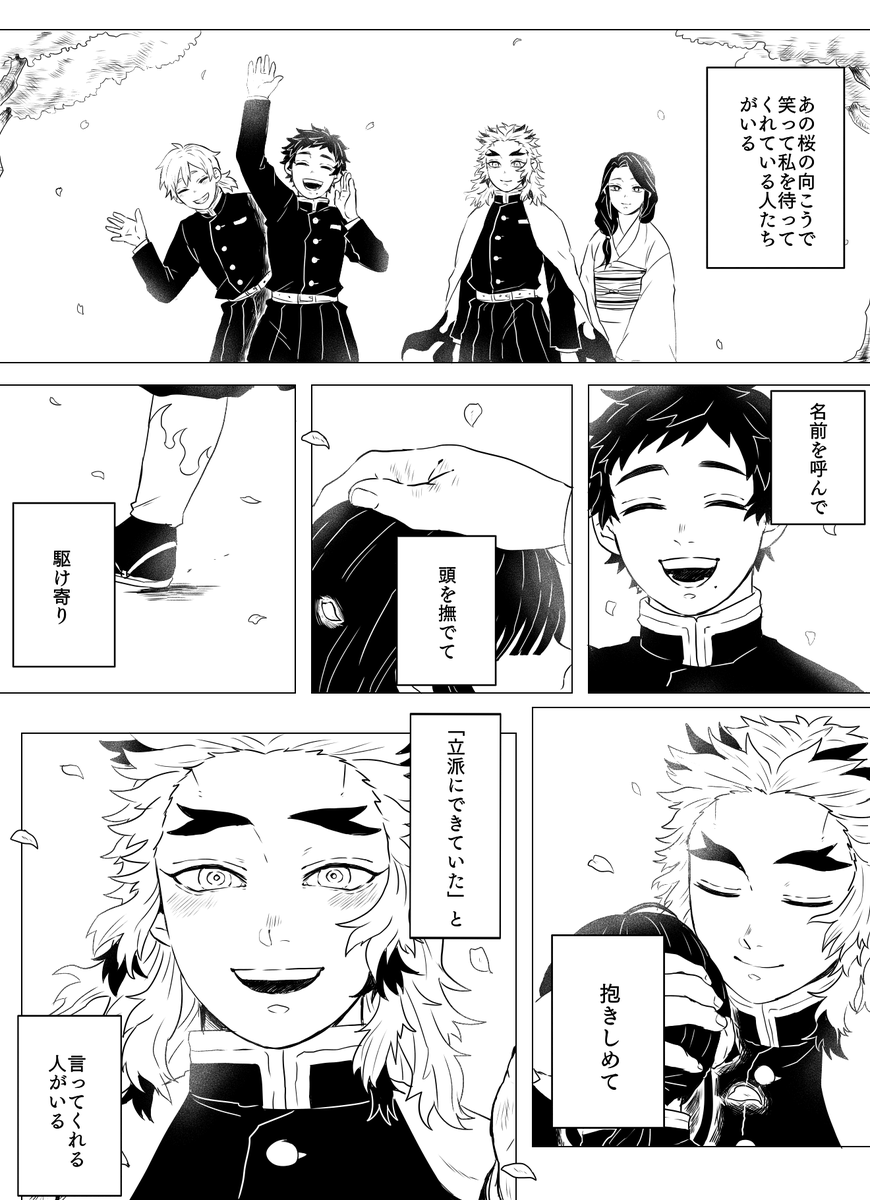 隠田 夢 Kmtの夢 顔有夢主 夢主の身内キャラ有 あの日の続きを