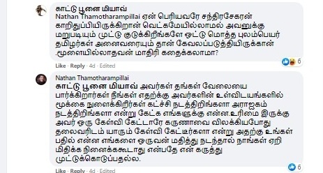 அவர்கள் தங்கள் வேலையை பார்க்கிறார்கள் நீங்கள் எதற்கு உள்விடயங்களில் மூக்கை நுளைக்கிறீர்கள்கருணாவை விலக்கியபோது தலைவரிடம் யாரும் கேள்வி கேட்டீர்களா என்று கேட்டாரே,உங்கள் பதில்?எங்களை ஒருவன் மதித்து நடந்தால் நாங்கள் ஏறி மிதிக்க நினைக்ககூடாது என்பதே என் கருத்து முட்டு கொடுப்பதல்ல