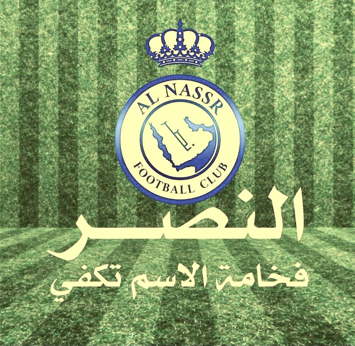 💛💙💛النصر💛💙💛
فخامة💛 الاسم 💛تكفي