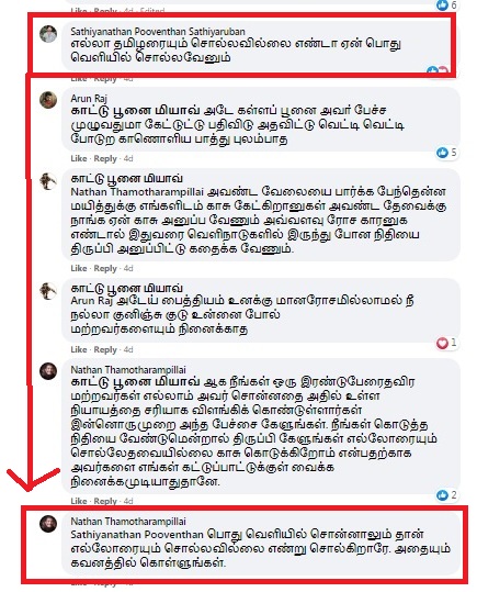 4)Sathiyanathan Pooventhan Sathiyarubanஎல்லா தமிழரையும் சொல்லவில்லை எண்டா ஏன் பொது வெளியில் சொல்லவேனும்?Nathan ThamotharampillaiSathiyanathan Pooventhan பொது வெளியில் சொன்னாலும் தான் எல்லோரையும் சொல்லவில்லை எண்று சொல்கிறாரே. அதையும் கவனத்தில் கொள்ளுங்கள்.