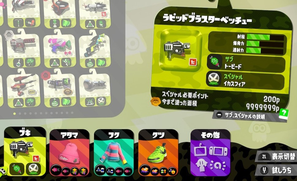 n_nnnq's tweet photo. 13時間やって塗りカンストさせた！ラピべ2周年おめでとう～！ https://t.co/36VM8h7KKW