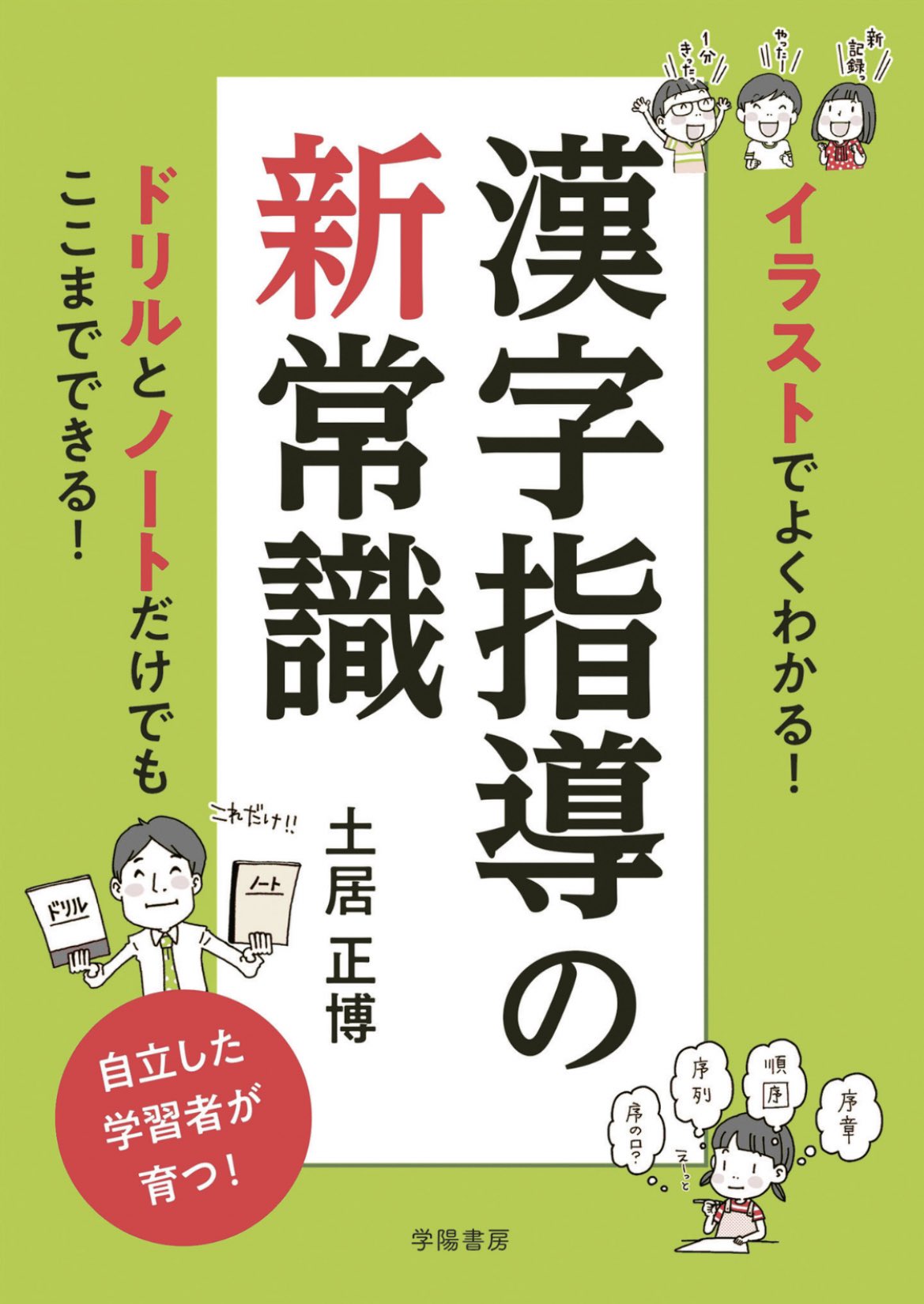 吉田裕子 国語講師 裕泉堂の人 50 美は乱調にあり 柴門ふみ漫画 瀬戸内寂聴原作 文藝春秋 自分では直感的に理解し得ない人のことを時々読みたくなります 本作に出てくる伊藤野枝も大杉栄もそういう人物 なお 東京ラブストーリー の赤名リカ