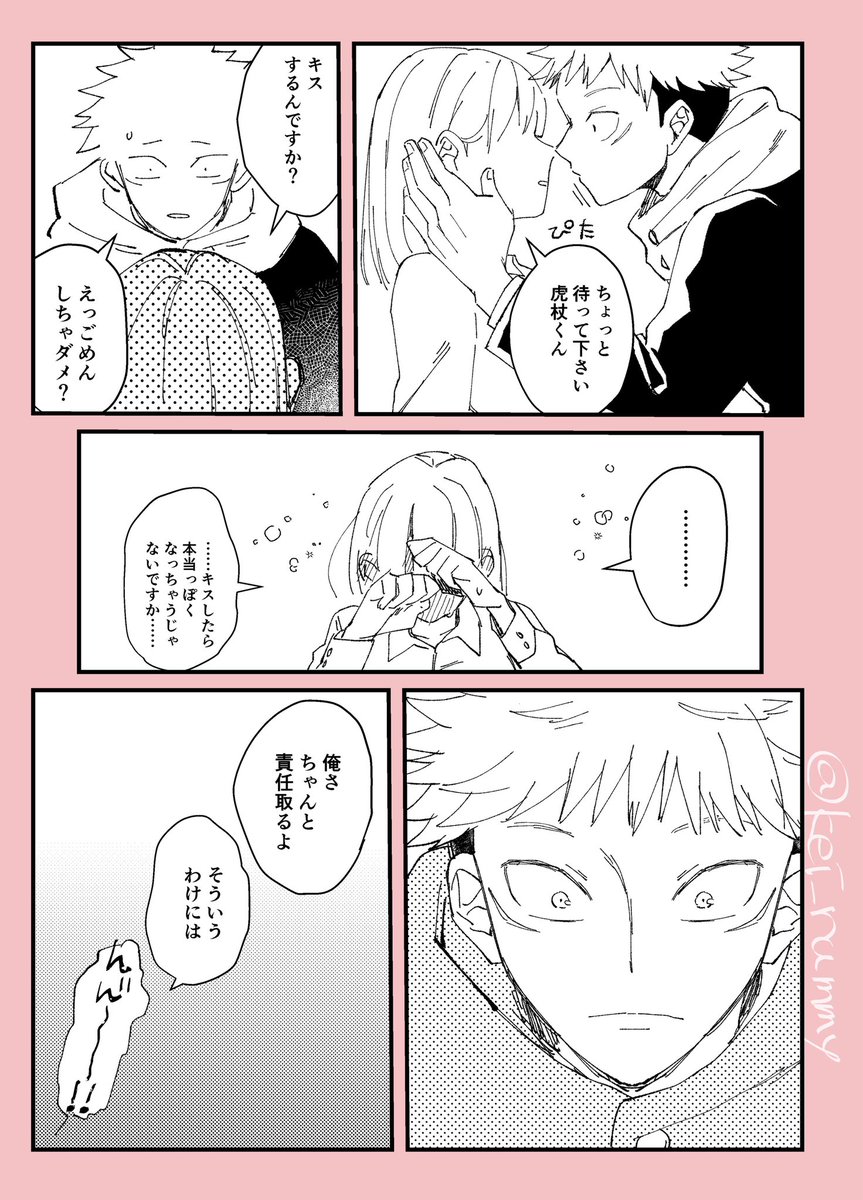 #じゅじゅプラス
?くんと出られない部屋3 