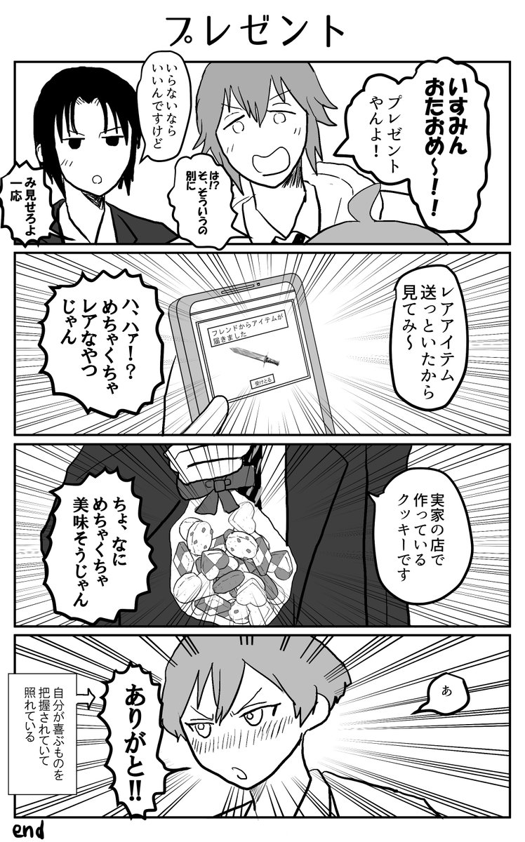 Twoucan いすみん の注目ツイート イラスト マンガ