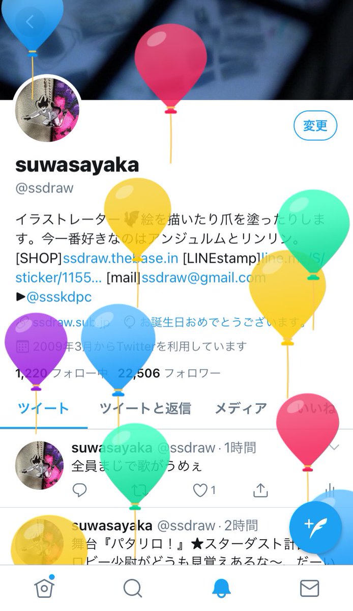 Deko Suwaさんお誕生日おめでとうございます いつも素敵なイラストやネイル を見させていただいております また一年素敵な年になります様に