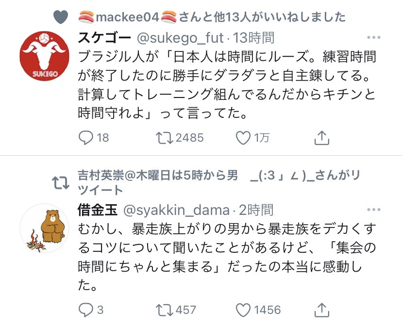 Zapa Auf Twitter 時間を守ることの大切さはブラジル人と暴走族から学んだ