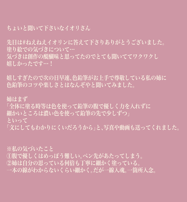「ねえねえイオリン」のTwitter画像/イラスト(新着))