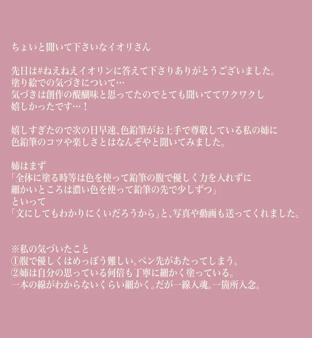 #ねえねえイオリン あったかい出来事があったんじゃよ

 #ヤマトイオリ 
