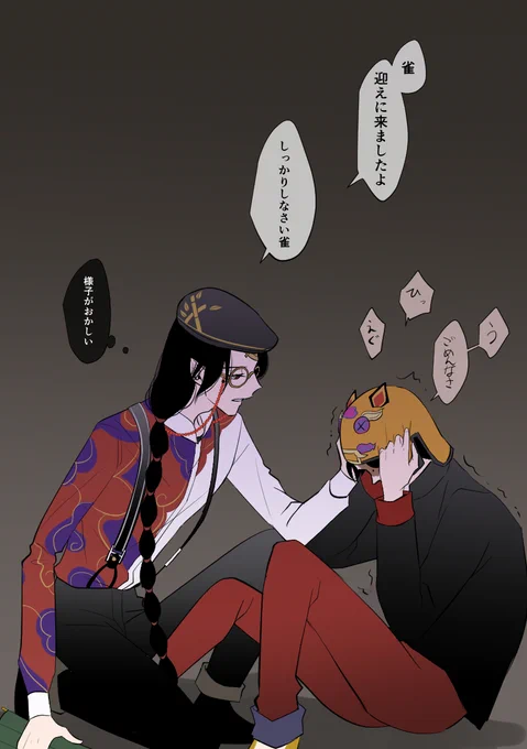 雀も閉所暗所恐怖症であってほしい落描き 地下牢に閉じ込められた雀を助けに来た血謝 と後日談