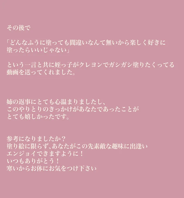 #ねえねえイオリン あったかい出来事があったんじゃよ

 #ヤマトイオリ 