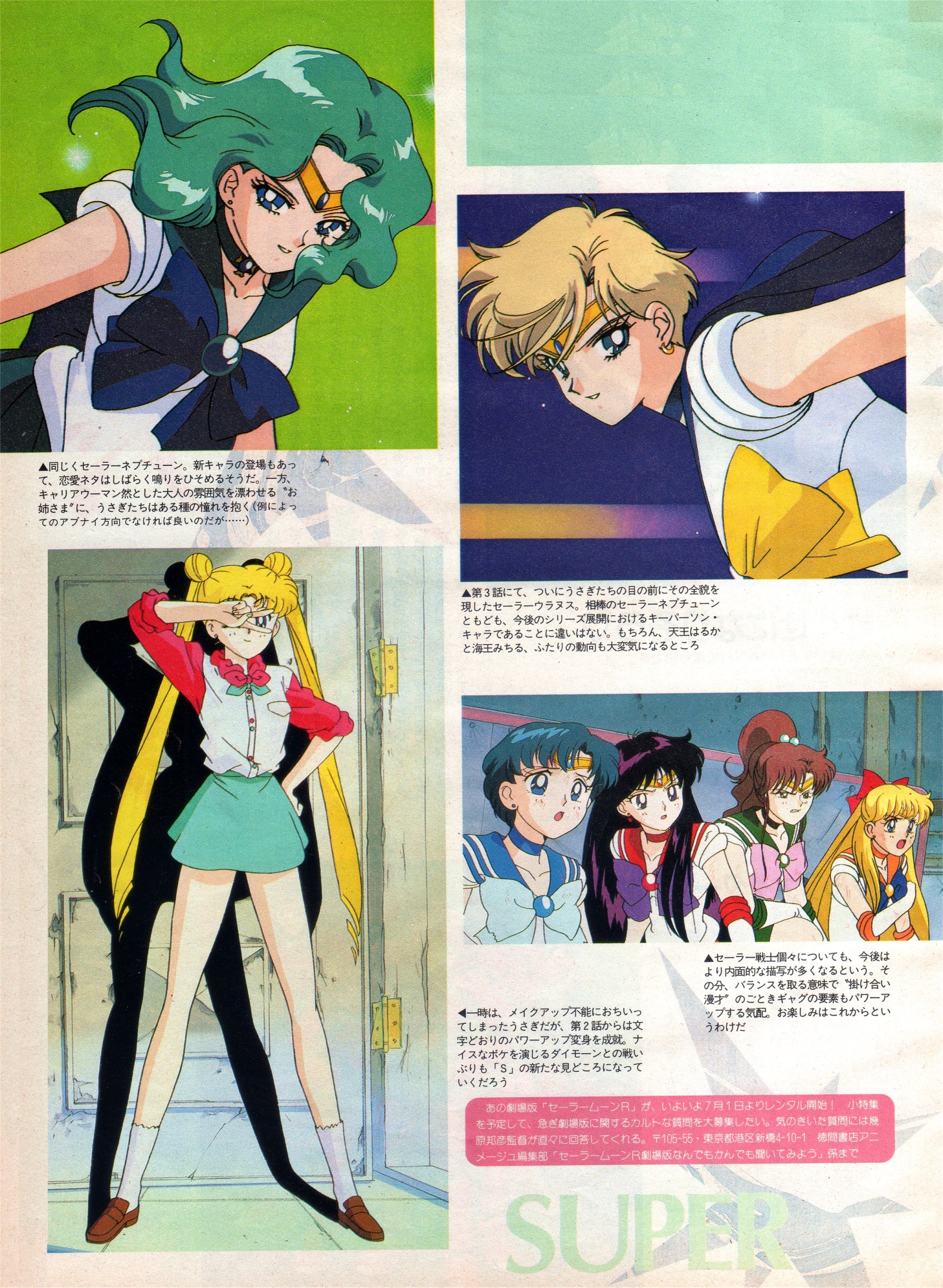 Animarchive Sailor Moon S Animage Magazine 06 1994 T Co Jztwoum4k4 T Co Acskyyfitk Twitter