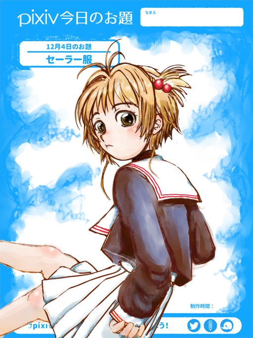 セーラー服のtwitterイラスト検索結果