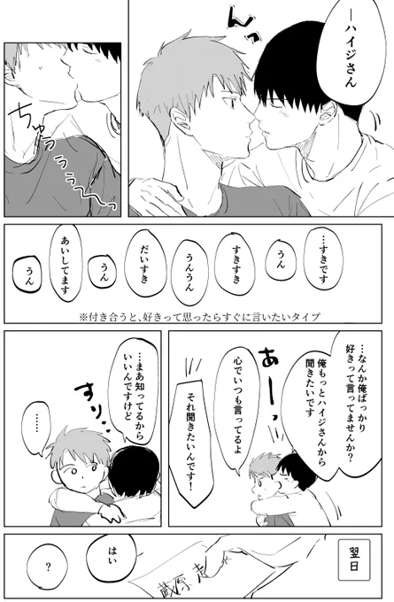 第63回走灰ワンドロライ開催おめでとうございます✨
遅刻ですみません💦お題ラブレターで参加です。

「すきすきだいすき超愛してる。」

#kkhi_1dw 